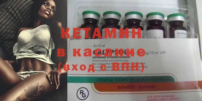 Кетамин ketamine  Алупка 