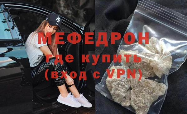 мефедрон мука Гусь-Хрустальный